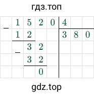 1520/4 = 380