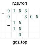 915/3 = 305