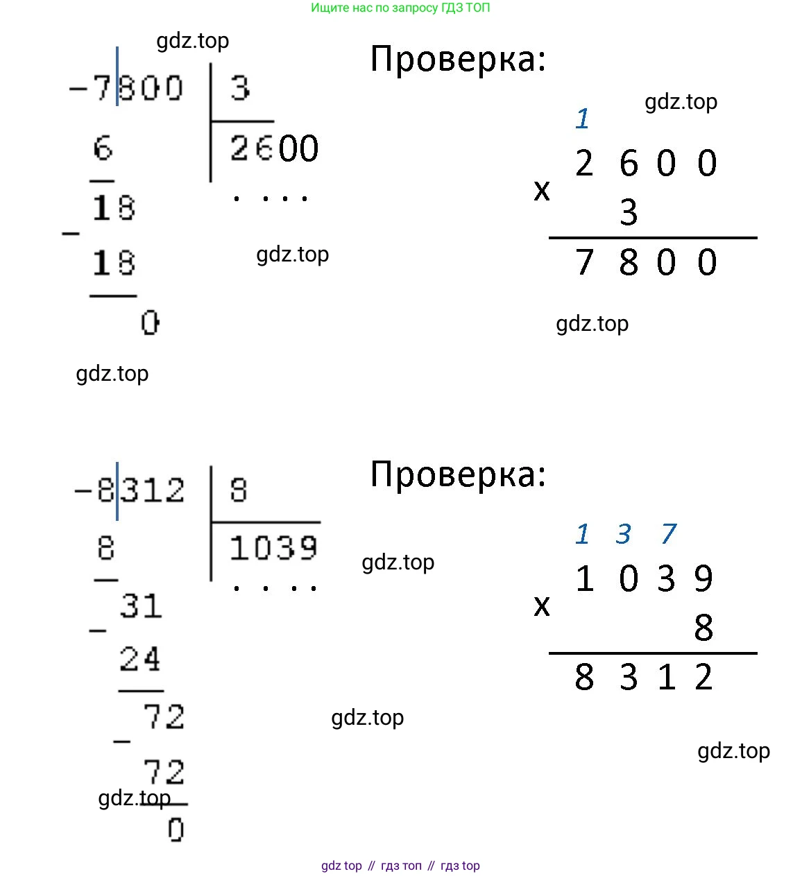 ГДЗ Математика, 4 класс Учебник, авторы: Моро Мария Игнатьевна, Бантова Мария Александровна, Бельтюкова Галина Васильевна, Волкова Светлана Ивановна, Степанова Светлана Вячеславовна, издательство Просвещение, Москва, 2023, белого цвета, Часть 1, страница 85, номер 397, Решение (продолжение 2)