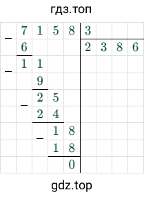 7158/3 = 2386