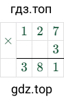 127 × 3 = 381