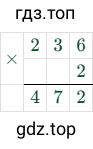 236 × 2 = 472