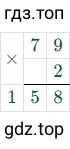 79 × 2 = 158