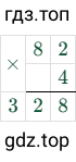82 × 4 = 328