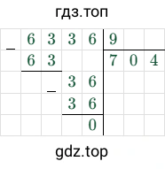 6336/9 = 704