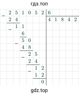 251052/6 = 41842
