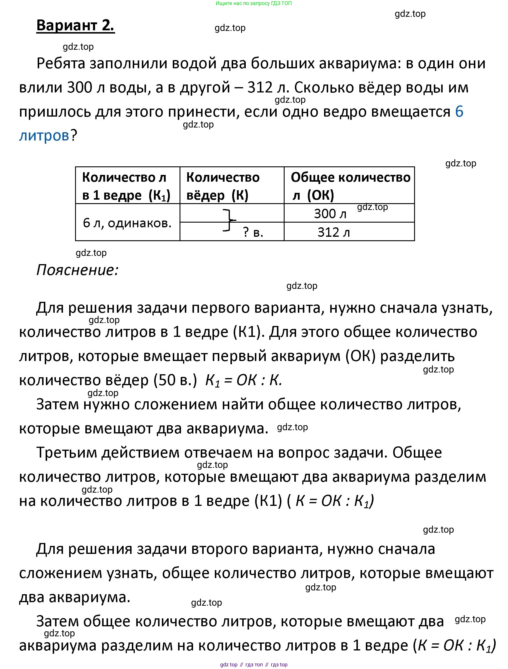 ГДЗ Математика, 4 класс Учебник, авторы: Моро Мария Игнатьевна, Бантова Мария Александровна, Бельтюкова Галина Васильевна, Волкова Светлана Ивановна, Степанова Светлана Вячеславовна, издательство Просвещение, Москва, 2023, белого цвета, Часть 1, страница 86, номер 402, Решение (продолжение 2)