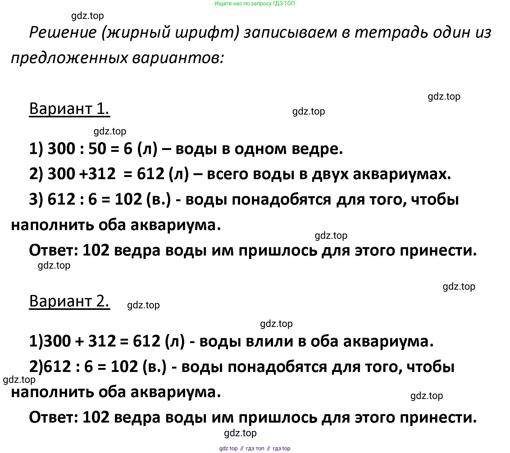ГДЗ Математика, 4 класс Учебник, авторы: Моро Мария Игнатьевна, Бантова Мария Александровна, Бельтюкова Галина Васильевна, Волкова Светлана Ивановна, Степанова Светлана Вячеславовна, издательство Просвещение, Москва, 2023, белого цвета, Часть 1, страница 86, номер 402, Решение (продолжение 3)