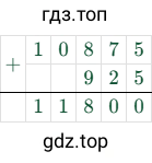 10875 + 925 = 11800