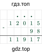 12015 - 98 = 11917