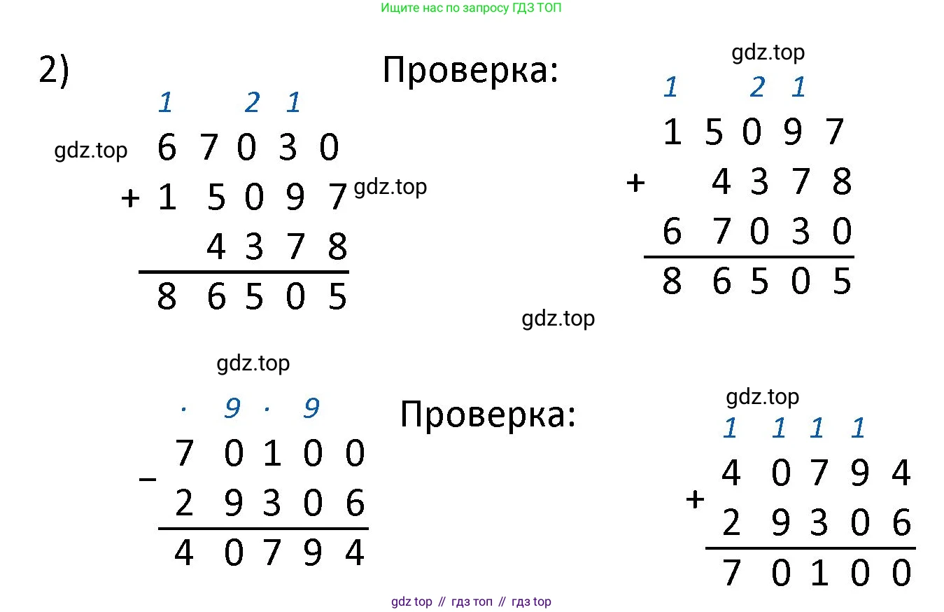ГДЗ Математика, 4 класс Учебник, авторы: Моро Мария Игнатьевна, Бантова Мария Александровна, Бельтюкова Галина Васильевна, Волкова Светлана Ивановна, Степанова Светлана Вячеславовна, издательство Просвещение, Москва, 2023, белого цвета, Часть 1, страница 86, номер 406, Решение (продолжение 2)