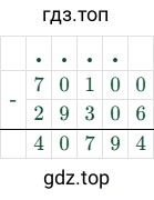 70100 - 29306 = 40794