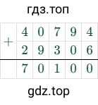 40794 + 29306 = 70100