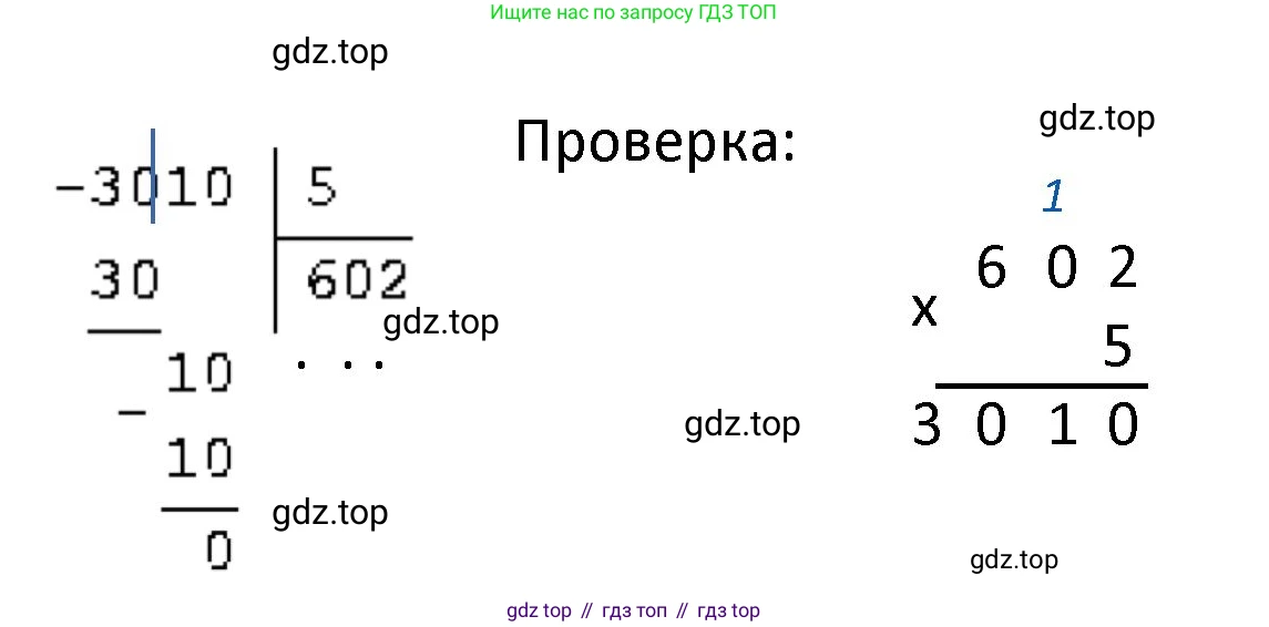 ГДЗ Математика, 4 класс Учебник, авторы: Моро Мария Игнатьевна, Бантова Мария Александровна, Бельтюкова Галина Васильевна, Волкова Светлана Ивановна, Степанова Светлана Вячеславовна, издательство Просвещение, Москва, 2023, белого цвета, Часть 1, страница 87, номер 409, Решение (продолжение 2)