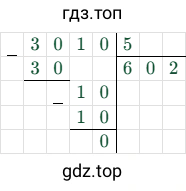 3010/5 = 602