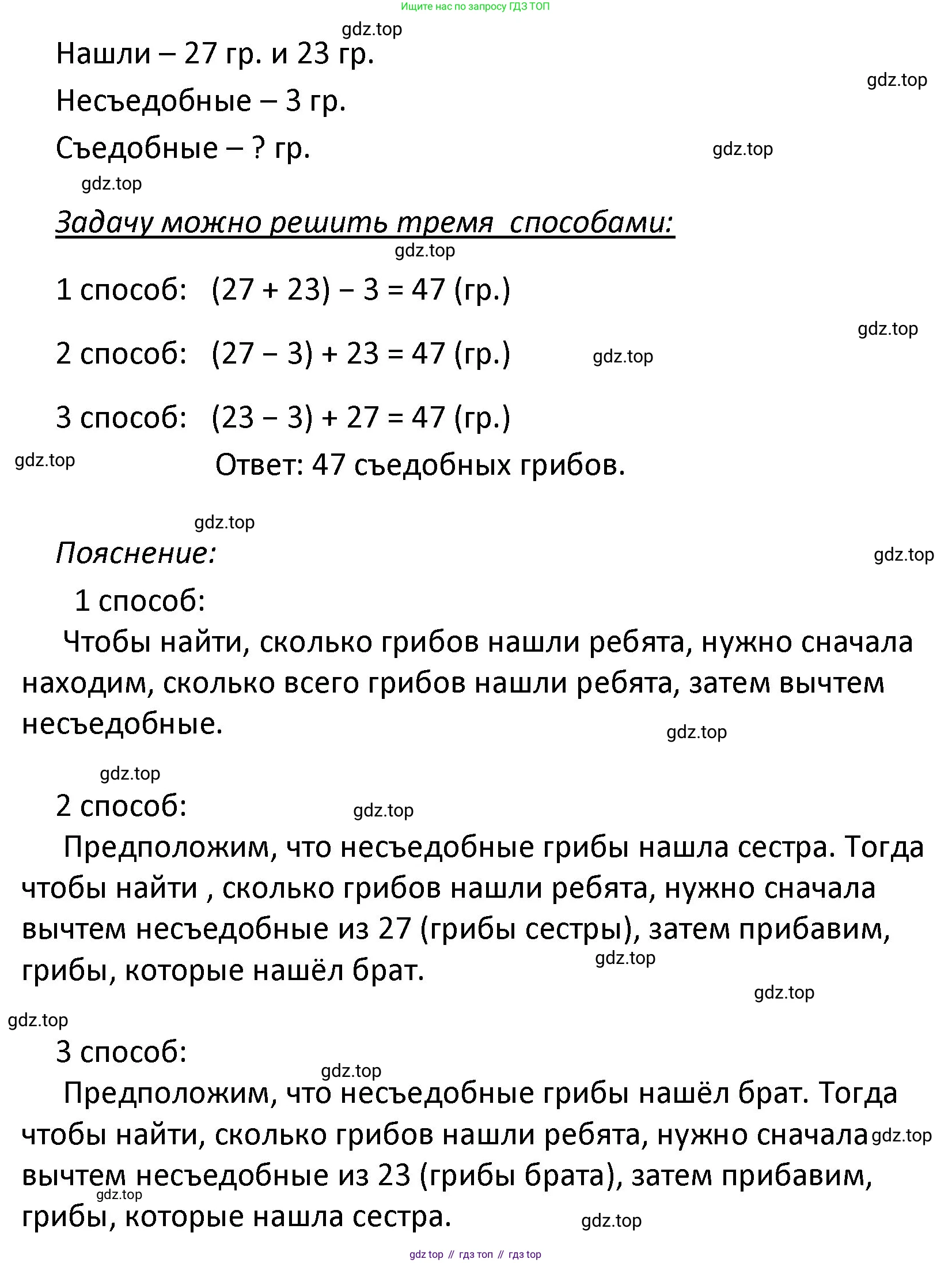 ГДЗ Математика, 4 класс Учебник, авторы: Моро Мария Игнатьевна, Бантова Мария Александровна, Бельтюкова Галина Васильевна, Волкова Светлана Ивановна, Степанова Светлана Вячеславовна, издательство Просвещение, Москва, 2023, белого цвета, Часть 1, страница 10, номер 41, Решение (продолжение 2)