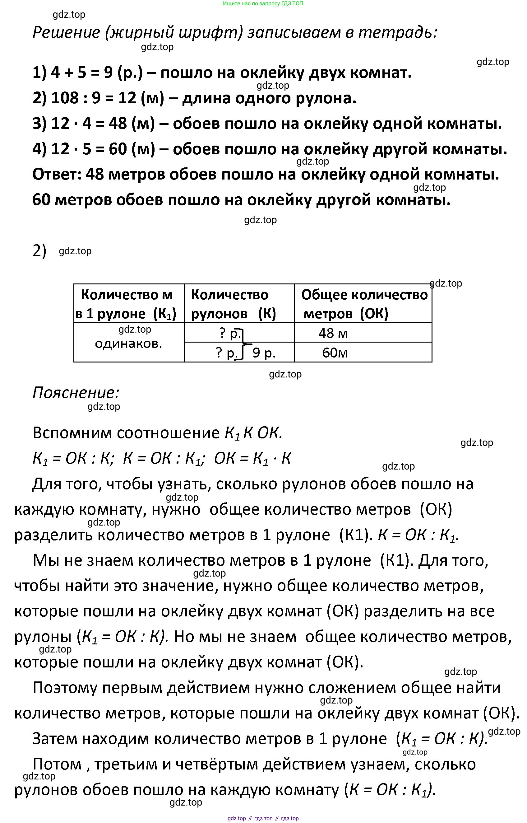 ГДЗ Математика, 4 класс Учебник, авторы: Моро Мария Игнатьевна, Бантова Мария Александровна, Бельтюкова Галина Васильевна, Волкова Светлана Ивановна, Степанова Светлана Вячеславовна, издательство Просвещение, Москва, 2023, белого цвета, Часть 1, страница 87, номер 410, Решение (продолжение 2)