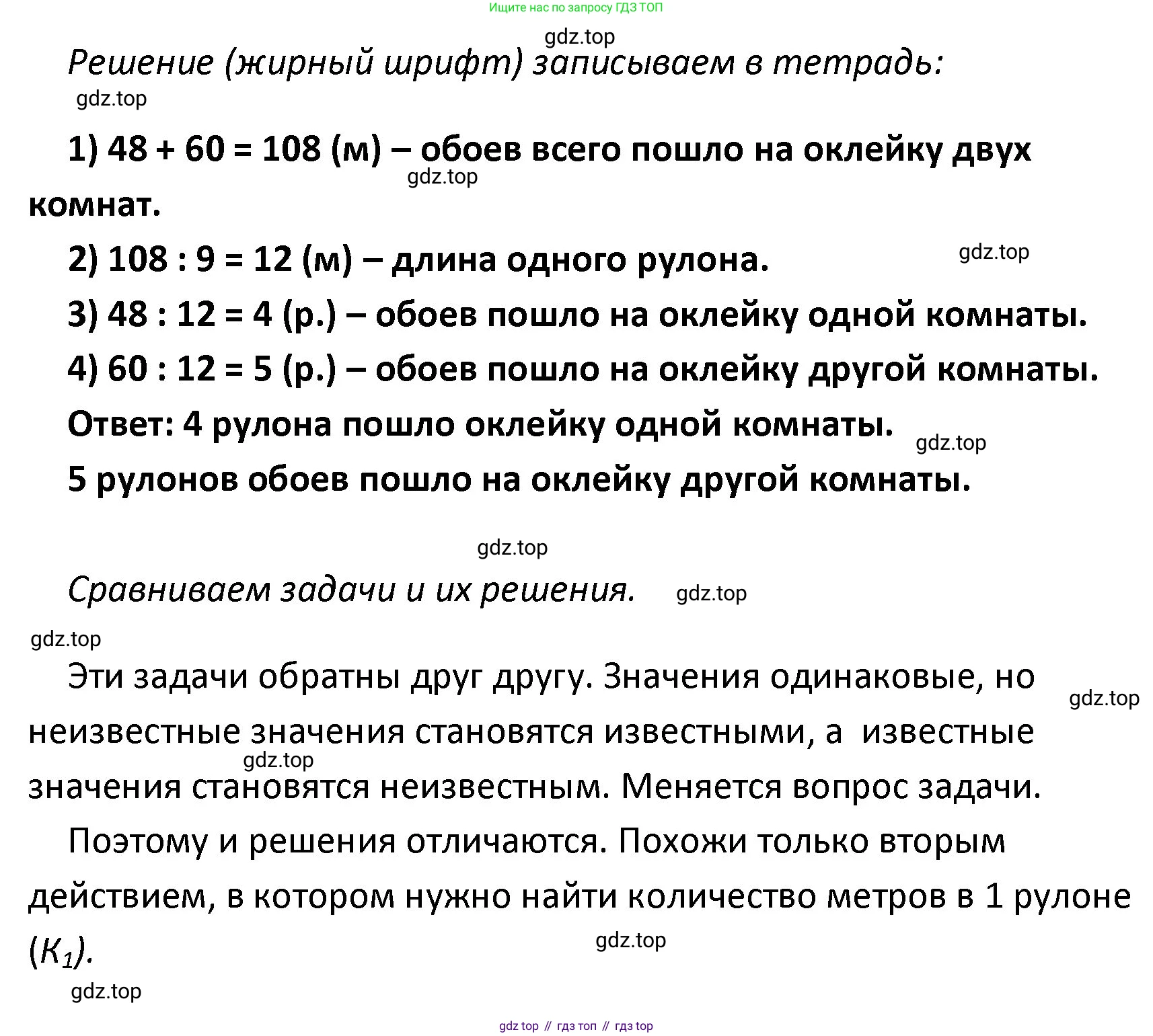 ГДЗ Математика, 4 класс Учебник, авторы: Моро Мария Игнатьевна, Бантова Мария Александровна, Бельтюкова Галина Васильевна, Волкова Светлана Ивановна, Степанова Светлана Вячеславовна, издательство Просвещение, Москва, 2023, белого цвета, Часть 1, страница 87, номер 410, Решение (продолжение 3)