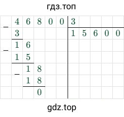 46800/3 = 15600