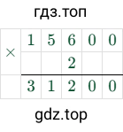 15600 × 2 = 31200