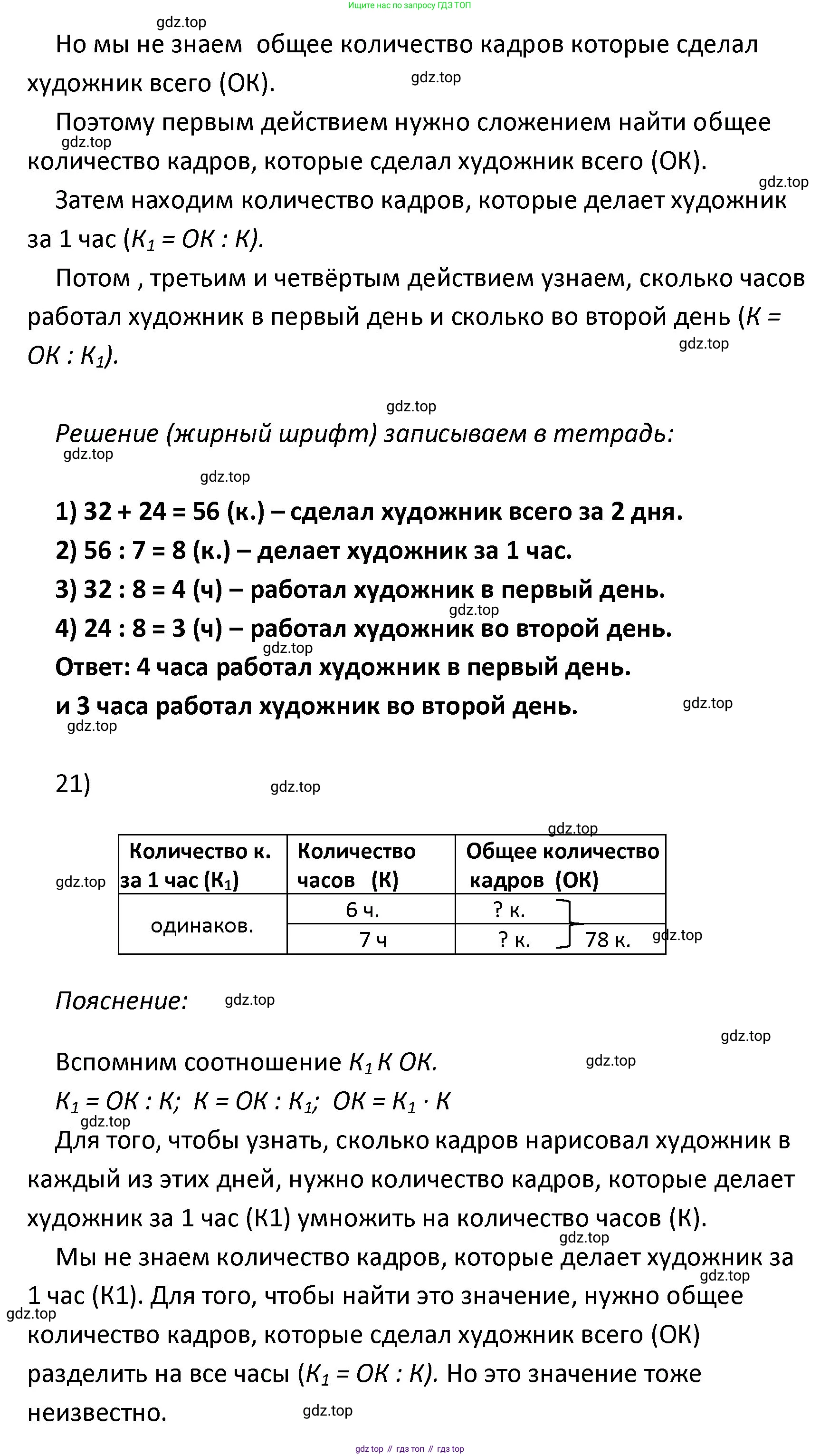 ГДЗ Математика, 4 класс Учебник, авторы: Моро Мария Игнатьевна, Бантова Мария Александровна, Бельтюкова Галина Васильевна, Волкова Светлана Ивановна, Степанова Светлана Вячеславовна, издательство Просвещение, Москва, 2023, белого цвета, Часть 1, страница 88, номер 415, Решение (продолжение 2)