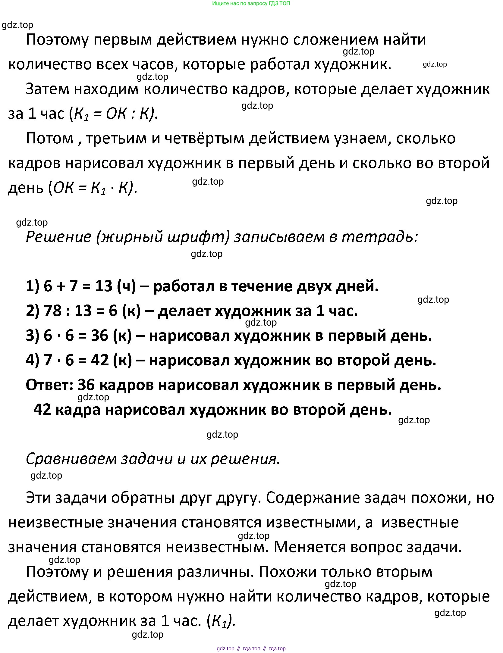ГДЗ Математика, 4 класс Учебник, авторы: Моро Мария Игнатьевна, Бантова Мария Александровна, Бельтюкова Галина Васильевна, Волкова Светлана Ивановна, Степанова Светлана Вячеславовна, издательство Просвещение, Москва, 2023, белого цвета, Часть 1, страница 88, номер 415, Решение (продолжение 3)
