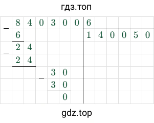 840300/6 = 140050