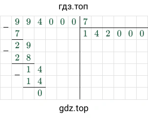 994000/7 = 142000