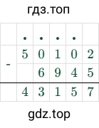 50102 - 6945 = 43157