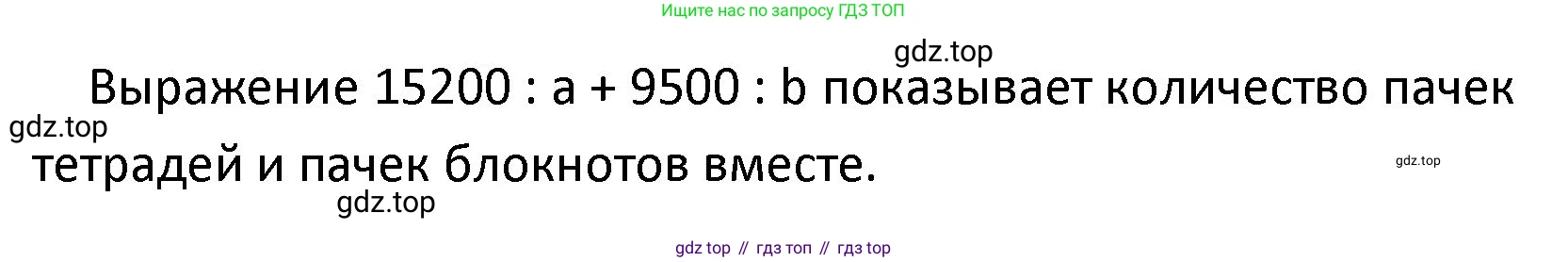 ГДЗ Математика, 4 класс Учебник, авторы: Моро Мария Игнатьевна, Бантова Мария Александровна, Бельтюкова Галина Васильевна, Волкова Светлана Ивановна, Степанова Светлана Вячеславовна, издательство Просвещение, Москва, 2023, белого цвета, Часть 1, страница 88, номер 418, Решение (продолжение 2)
