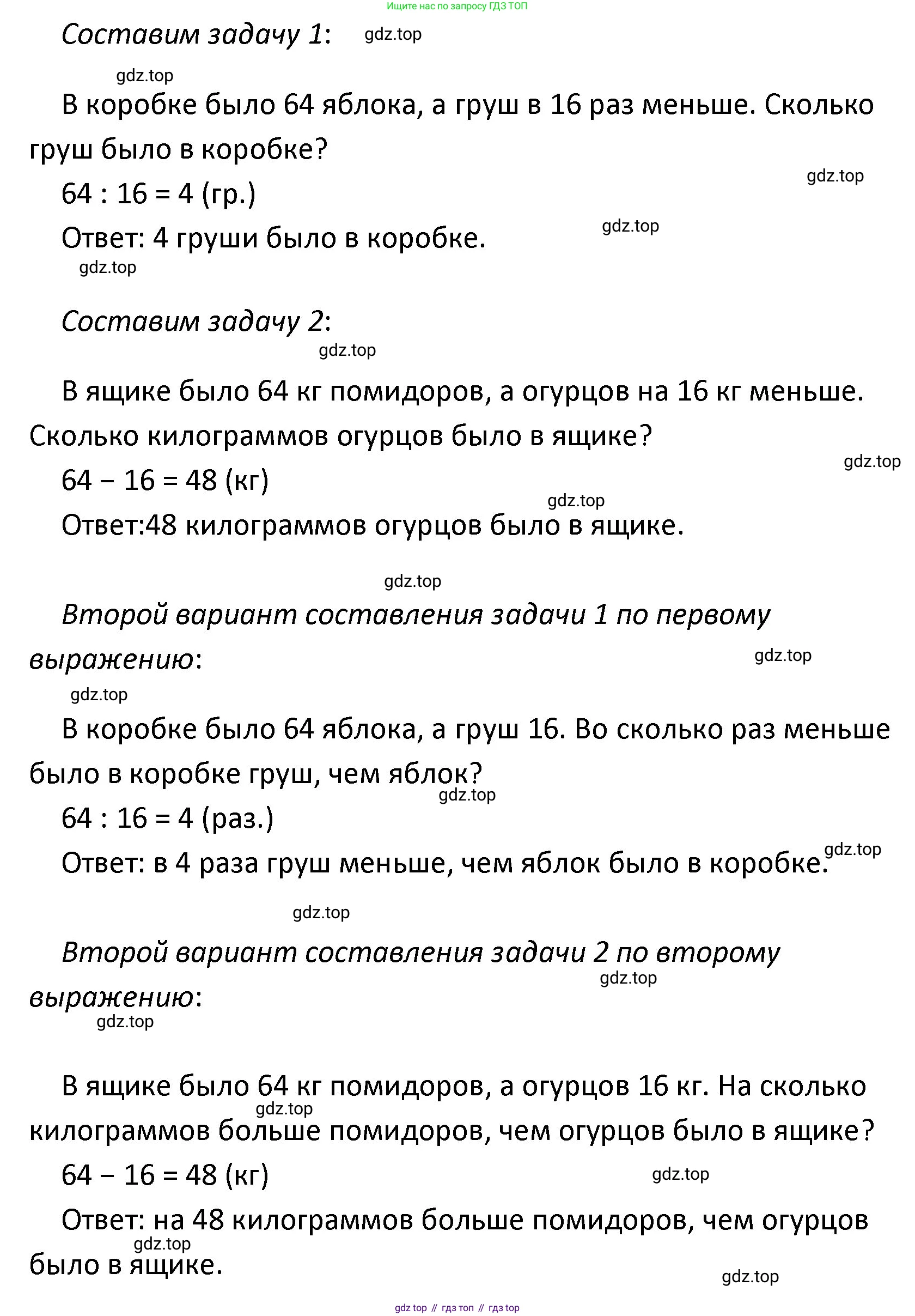 ГДЗ Математика, 4 класс Учебник, авторы: Моро Мария Игнатьевна, Бантова Мария Александровна, Бельтюкова Галина Васильевна, Волкова Светлана Ивановна, Степанова Светлана Вячеславовна, издательство Просвещение, Москва, 2023, белого цвета, Часть 1, страница 10, номер 42, Решение (продолжение 2)
