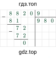 8820 /9 = 980