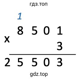 8501*3