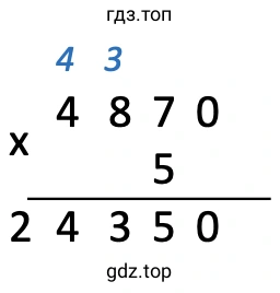 4870*5