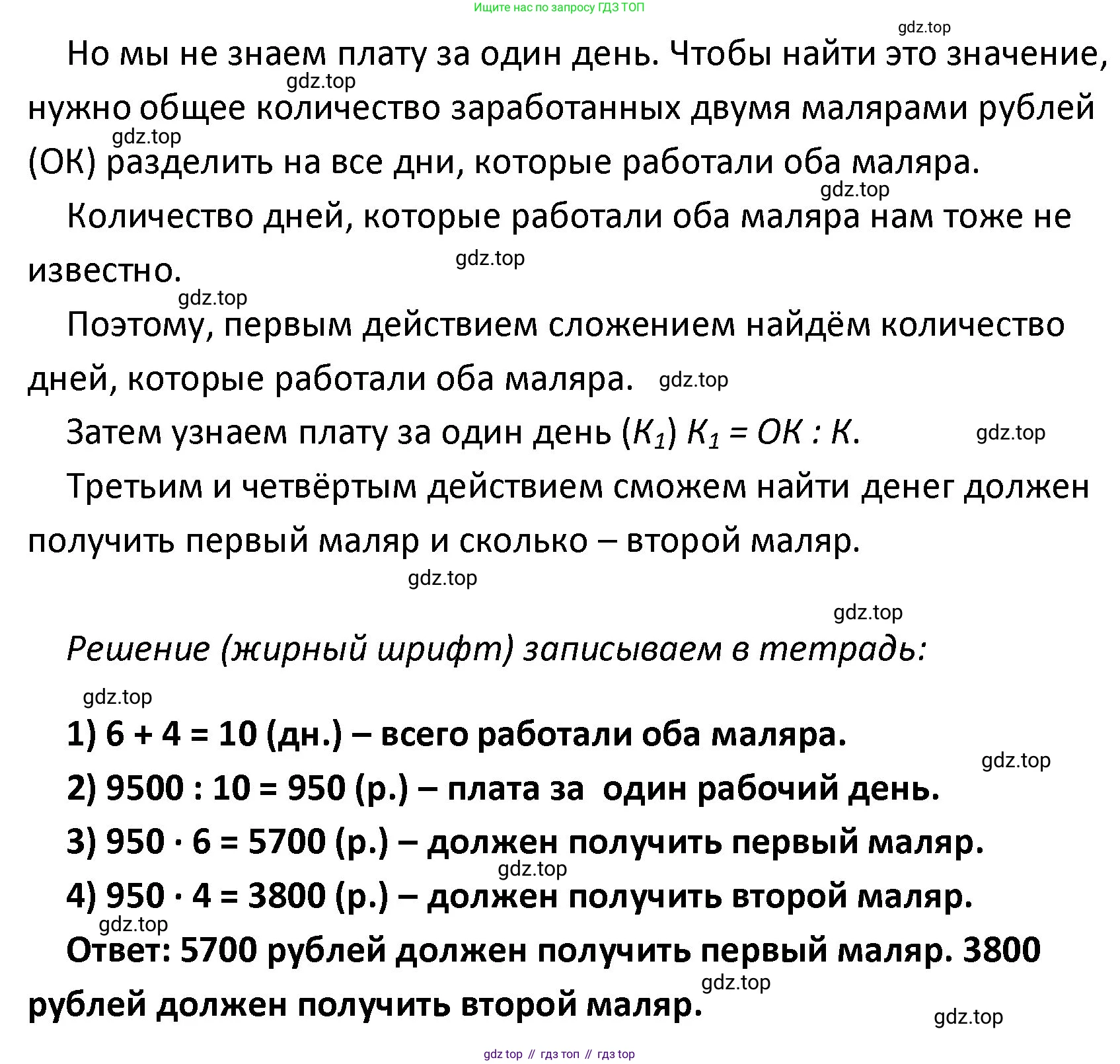 ГДЗ Математика, 4 класс Учебник, авторы: Моро Мария Игнатьевна, Бантова Мария Александровна, Бельтюкова Галина Васильевна, Волкова Светлана Ивановна, Степанова Светлана Вячеславовна, издательство Просвещение, Москва, 2023, белого цвета, Часть 1, страница 89, номер 425, Решение (продолжение 2)