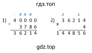 (40 000 − 3 786) · 4 = 144 856