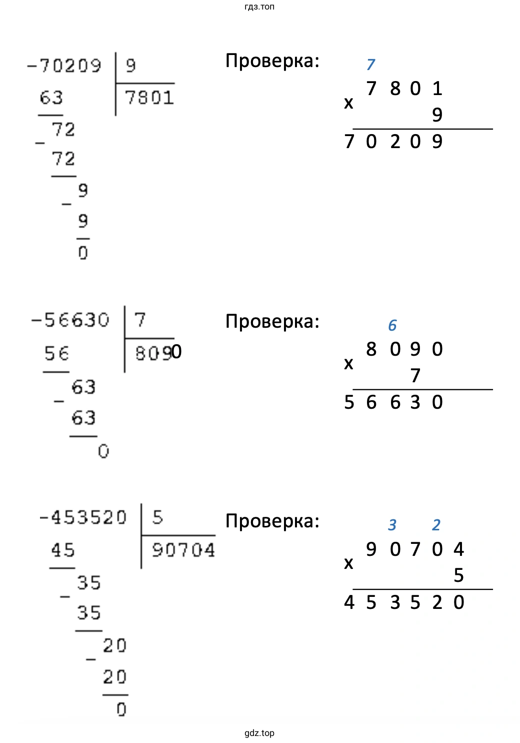 70 209 : 9, 56 630 : 7, 453 520 : 5