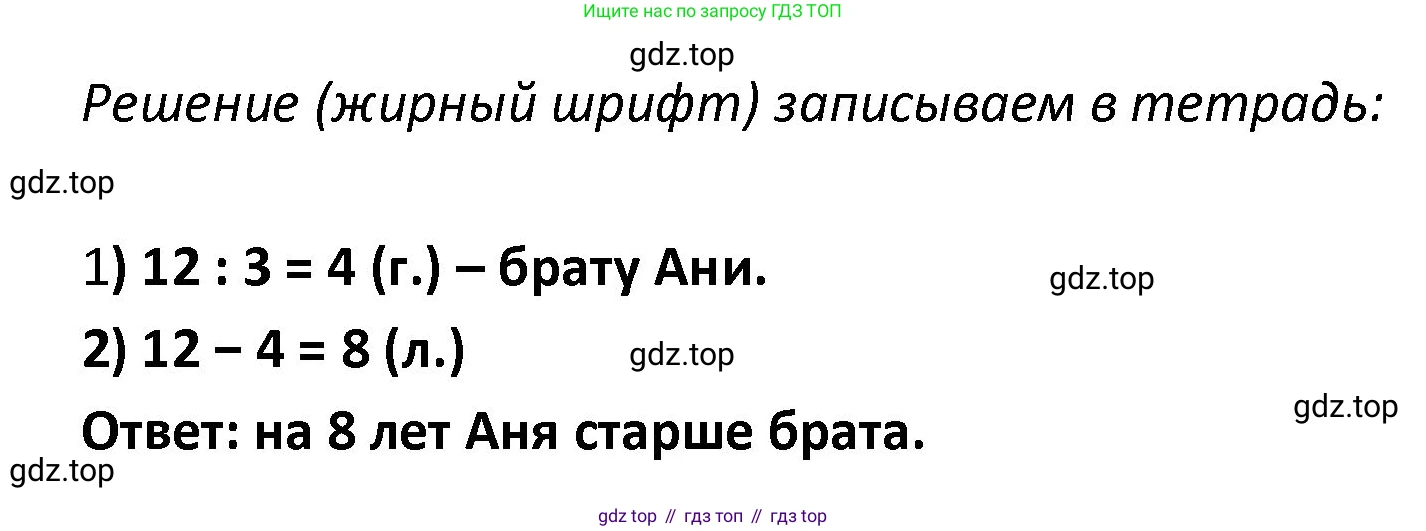 ГДЗ Математика, 4 класс Учебник, авторы: Моро Мария Игнатьевна, Бантова Мария Александровна, Бельтюкова Галина Васильевна, Волкова Светлана Ивановна, Степанова Светлана Вячеславовна, издательство Просвещение, Москва, 2023, белого цвета, Часть 1, страница 90, номер 432, Решение (продолжение 2)