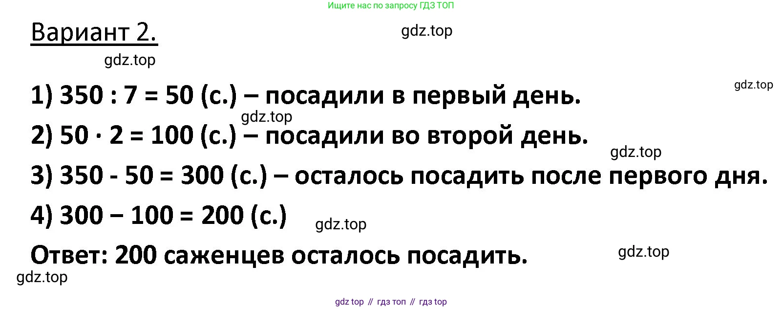 ГДЗ Математика, 4 класс Учебник, авторы: Моро Мария Игнатьевна, Бантова Мария Александровна, Бельтюкова Галина Васильевна, Волкова Светлана Ивановна, Степанова Светлана Вячеславовна, издательство Просвещение, Москва, 2023, белого цвета, Часть 1, страница 90, номер 434, Решение (продолжение 3)