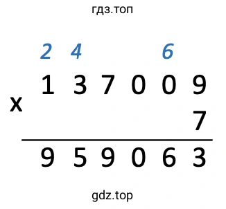 137 009 ∙ 7 = 959 063