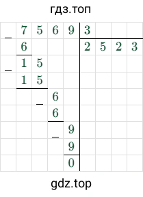 7569/3 = 2523