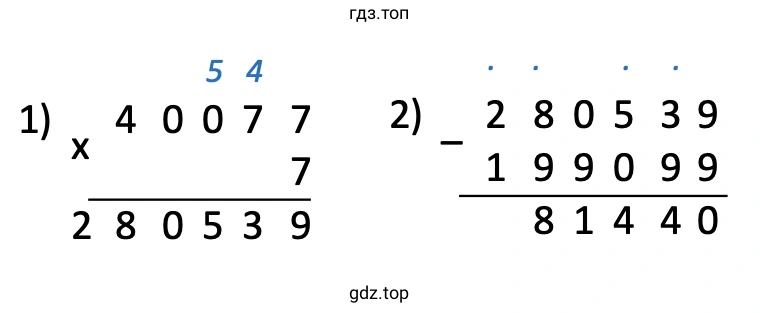 40 077 · 7 − 199 099 = 81 440