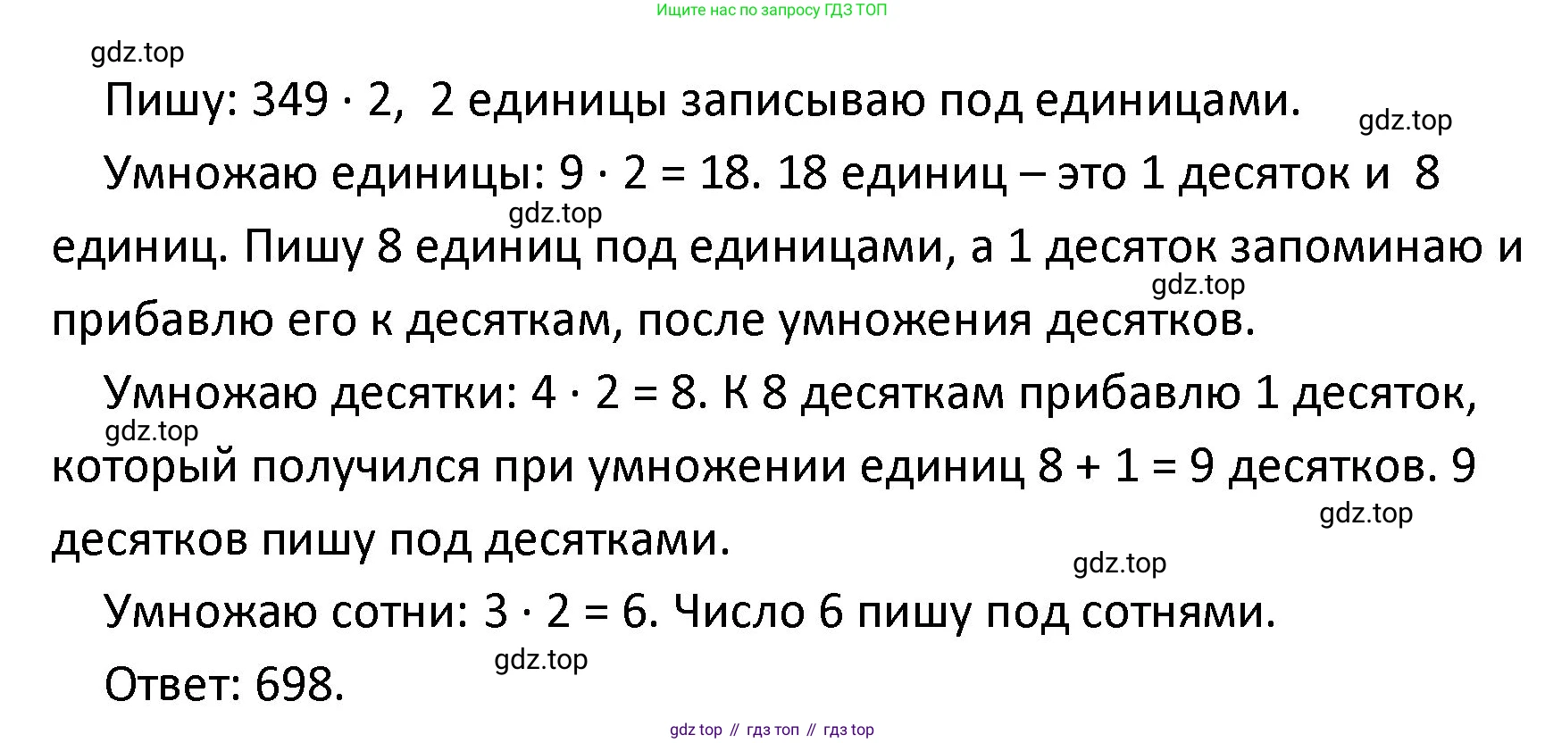 ГДЗ Математика, 4 класс Учебник, авторы: Моро Мария Игнатьевна, Бантова Мария Александровна, Бельтюкова Галина Васильевна, Волкова Светлана Ивановна, Степанова Светлана Вячеславовна, издательство Просвещение, Москва, 2023, белого цвета, Часть 1, страница 11, номер 45, Решение (продолжение 3)