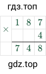 187 × 4 = 748