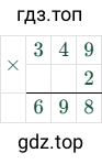 349 × 2 = 698