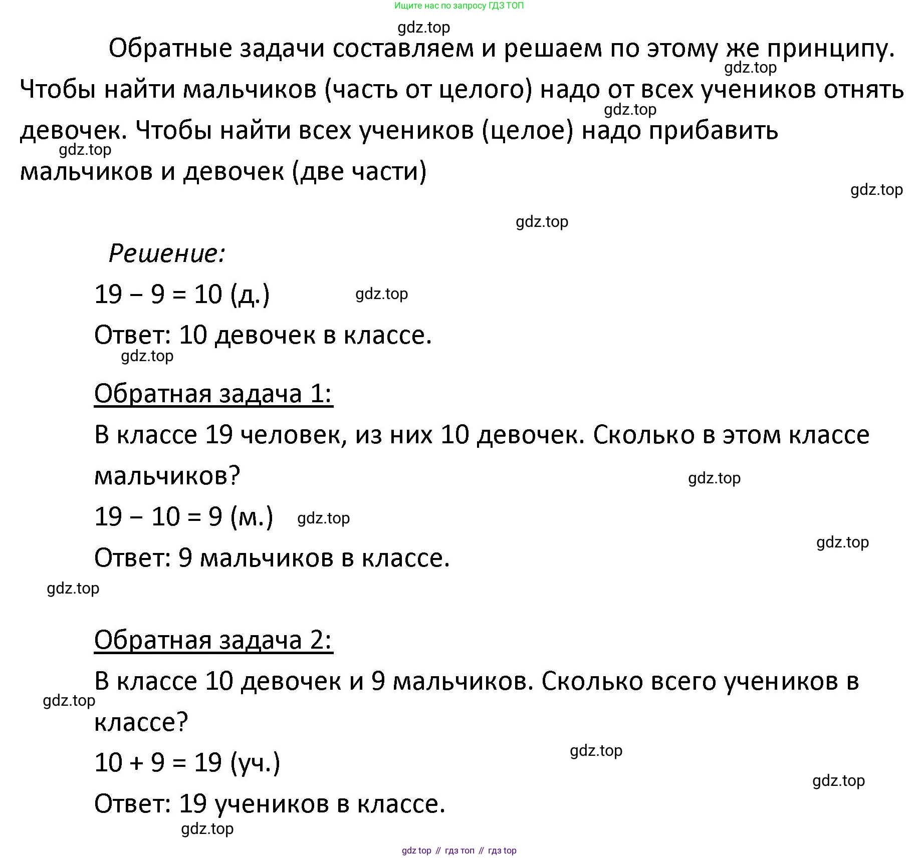 ГДЗ Математика, 4 класс Учебник, авторы: Моро Мария Игнатьевна, Бантова Мария Александровна, Бельтюкова Галина Васильевна, Волкова Светлана Ивановна, Степанова Светлана Вячеславовна, издательство Просвещение, Москва, 2023, белого цвета, Часть 1, страница 5, номер 5, Решение (продолжение 2)
