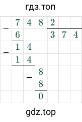 748/2=374