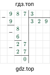 987/3=329