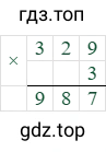 329*3=987