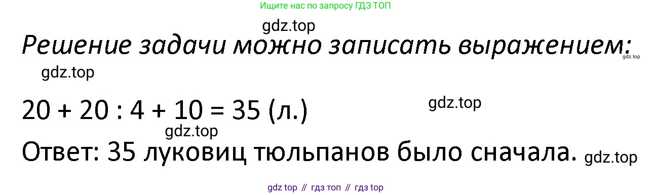 ГДЗ Математика, 4 класс Учебник, авторы: Моро Мария Игнатьевна, Бантова Мария Александровна, Бельтюкова Галина Васильевна, Волкова Светлана Ивановна, Степанова Светлана Вячеславовна, издательство Просвещение, Москва, 2023, белого цвета, Часть 1, страница 12, номер 58, Решение (продолжение 2)